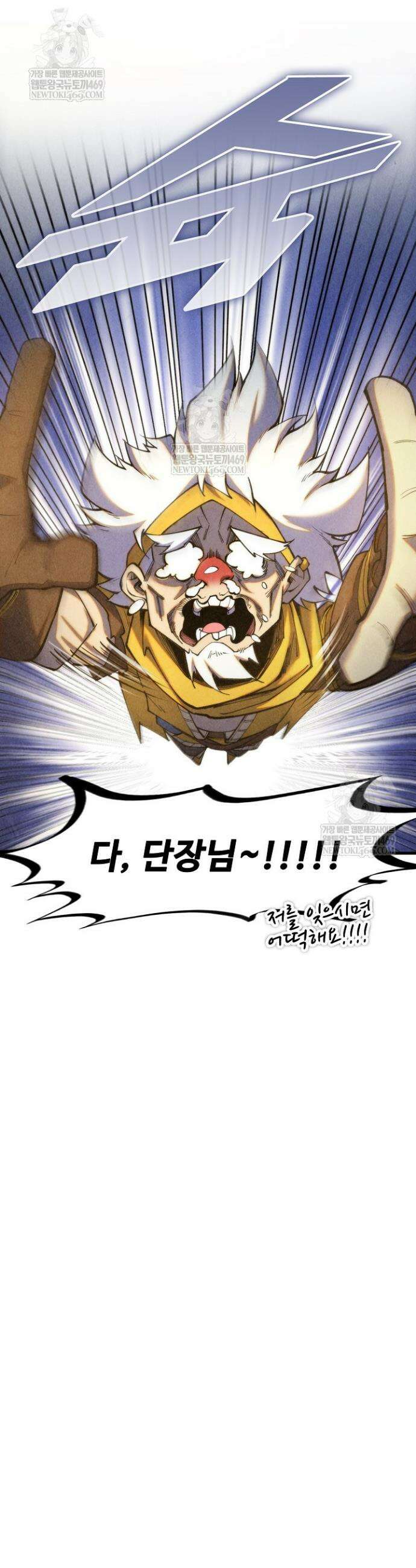 만고지존 447화 41