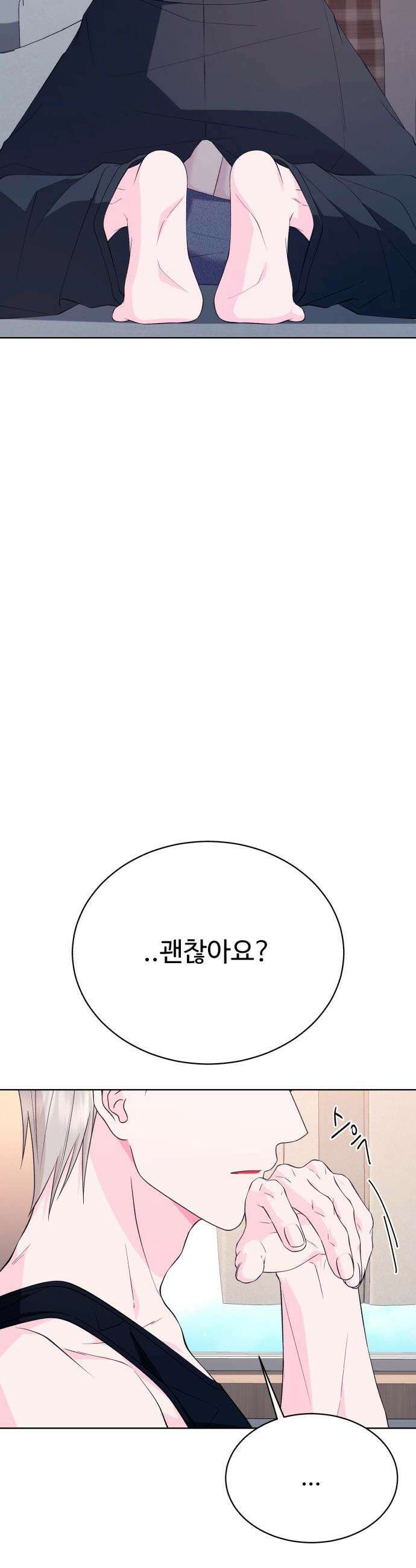 채널명 : 구찬지아 - [019화] 엄청나게 꼬셔 주마! 4