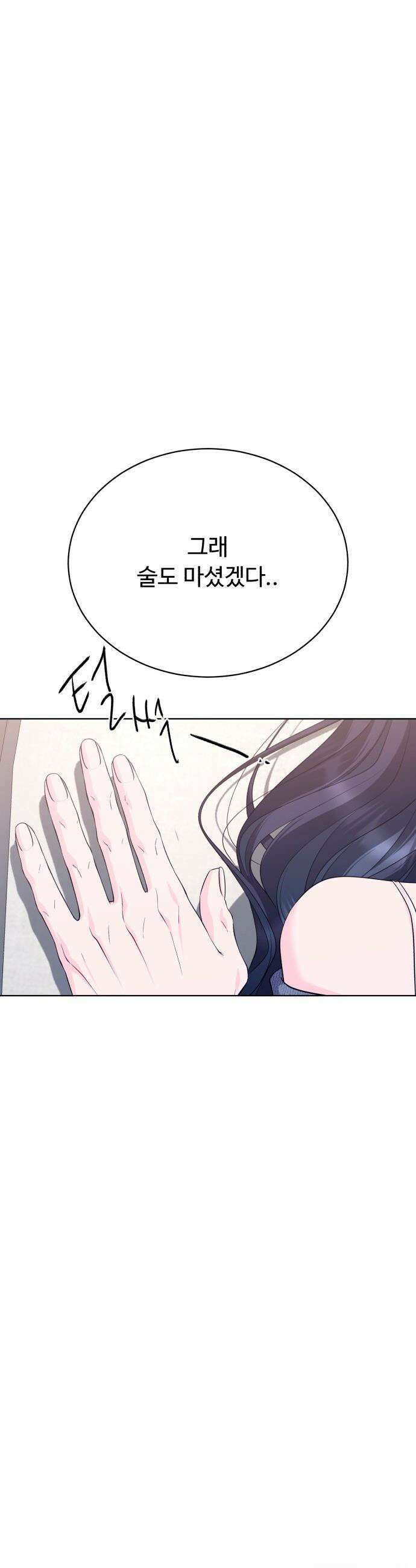 채널명 : 구찬지아 - [019화] 엄청나게 꼬셔 주마! 5