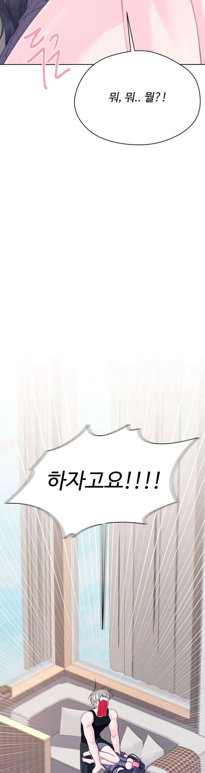채널명 : 구찬지아 - [019화] 엄청나게 꼬셔 주마! 8