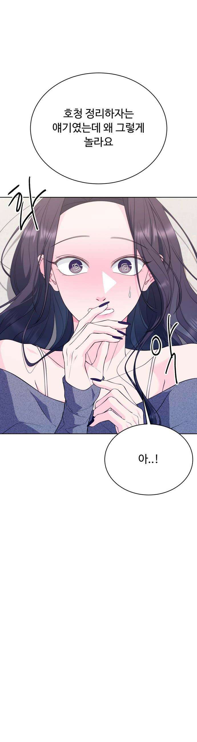 채널명 : 구찬지아 - [019화] 엄청나게 꼬셔 주마! 11
