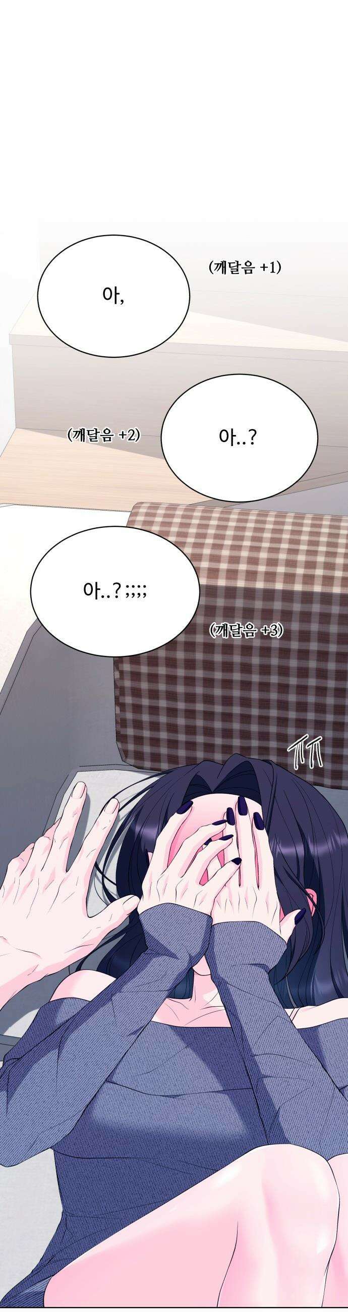 채널명 : 구찬지아 - [019화] 엄청나게 꼬셔 주마! 13