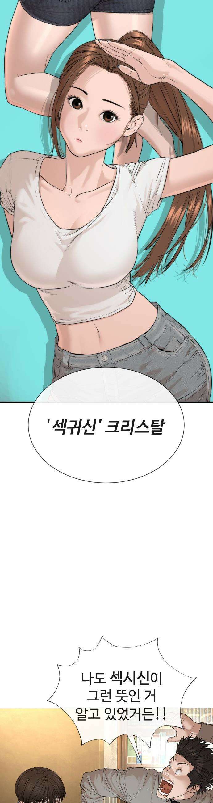 죽여주는 변호사 - 4화 : 아저씨, 그거 유행 지났다구요! 14