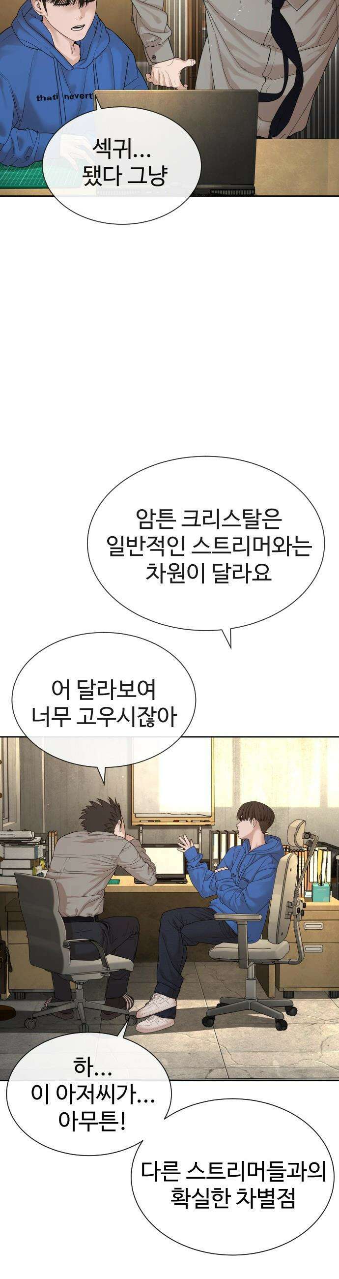 죽여주는 변호사 - 4화 : 아저씨, 그거 유행 지났다구요! 15