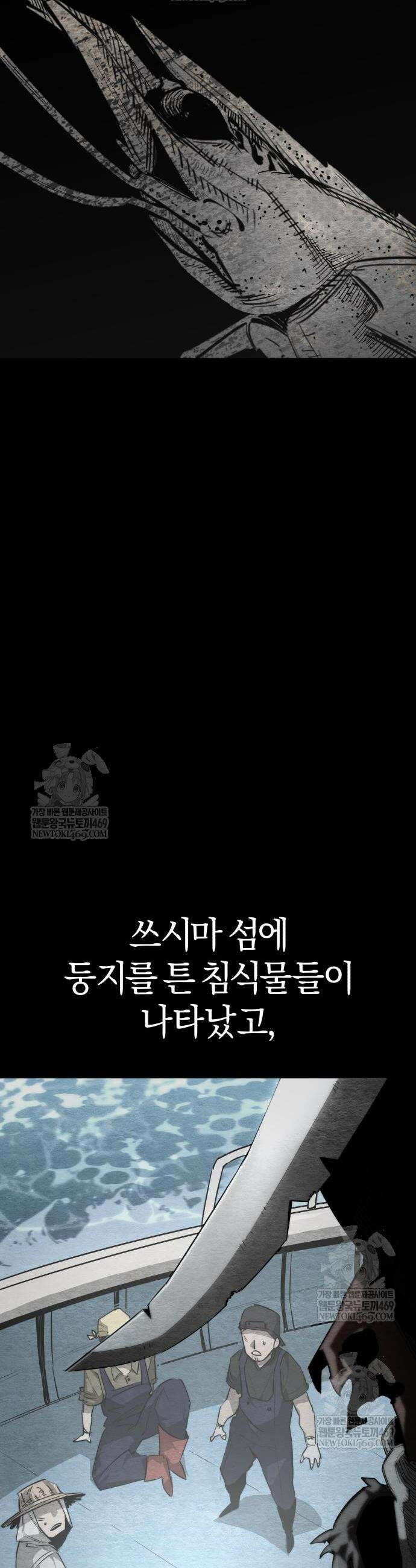 세상도 구해본 놈이 잘 구한다 9화 2