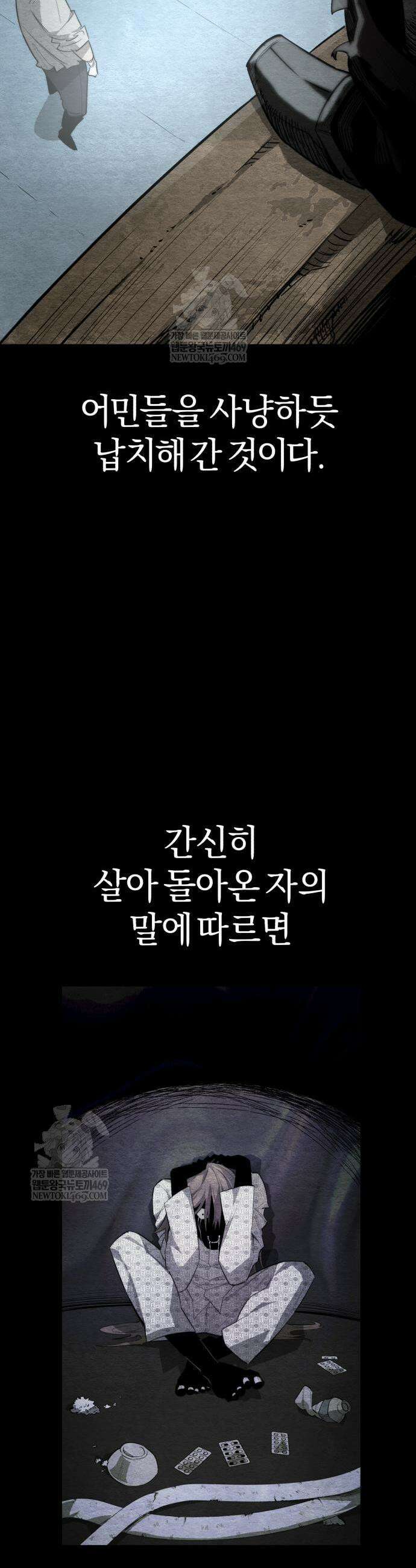 세상도 구해본 놈이 잘 구한다 9화 3