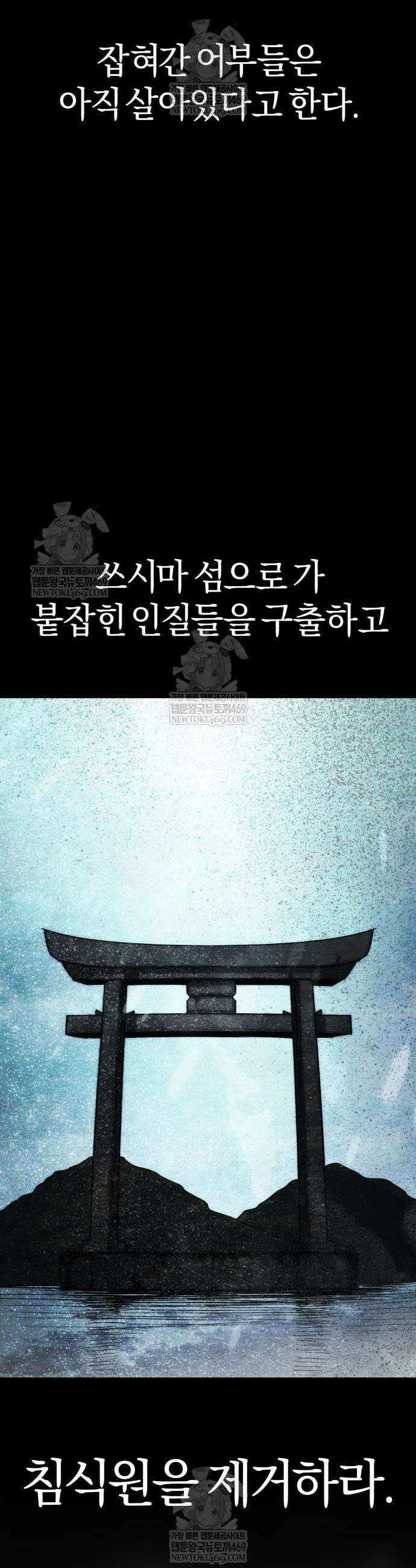 세상도 구해본 놈이 잘 구한다 9화 4