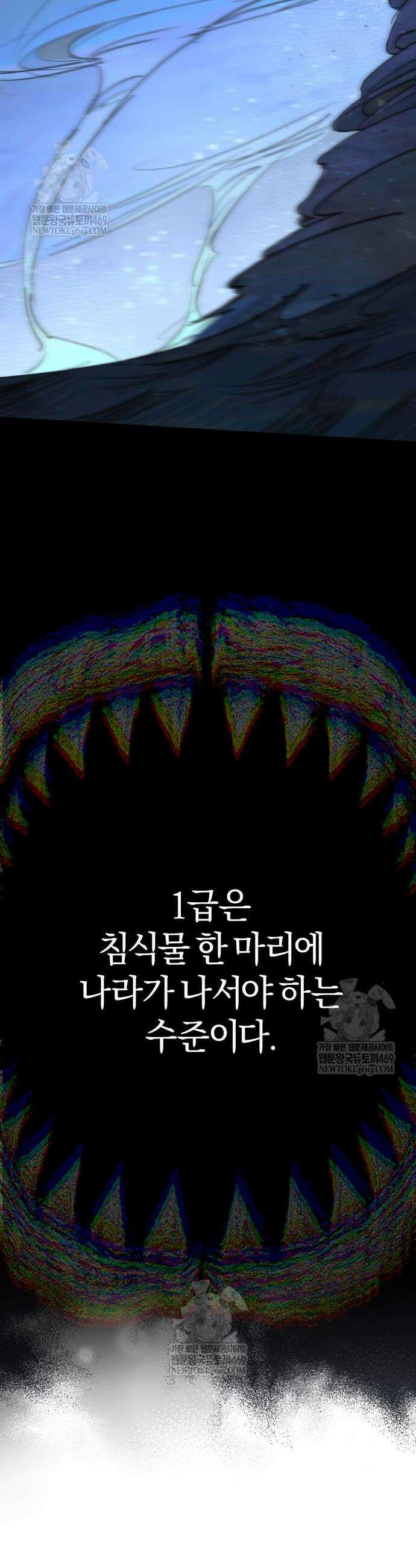 세상도 구해본 놈이 잘 구한다 9화 10