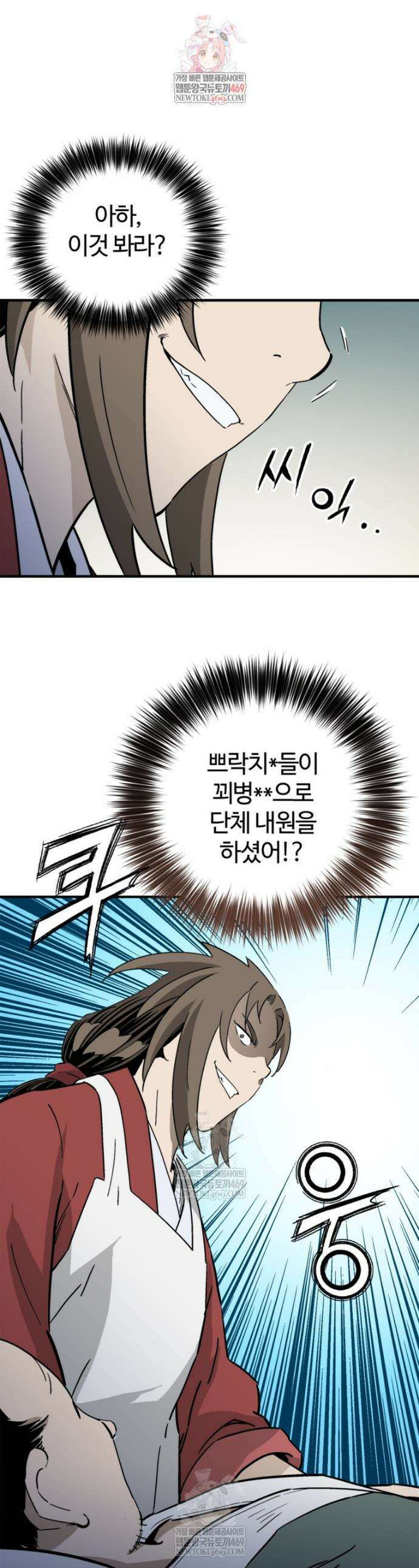 화타가 된 외과의사 185화 1