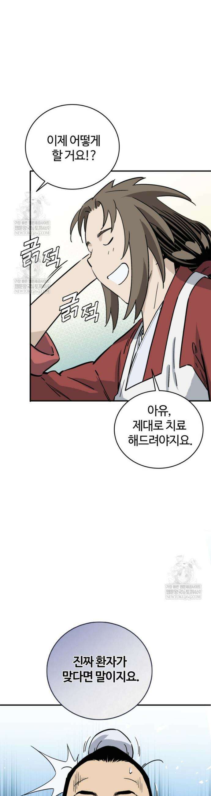 화타가 된 외과의사 185화 8