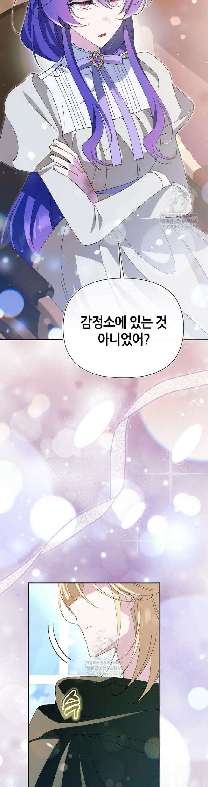악역이지만 편애받고 있습니다 56화 2