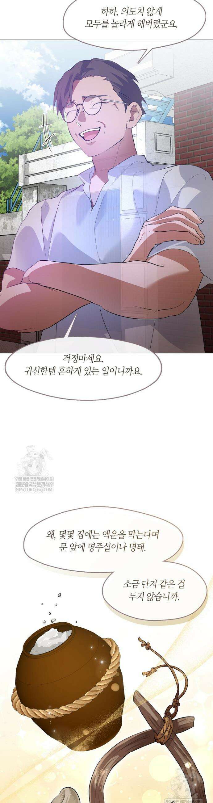 저승식당 100화 4