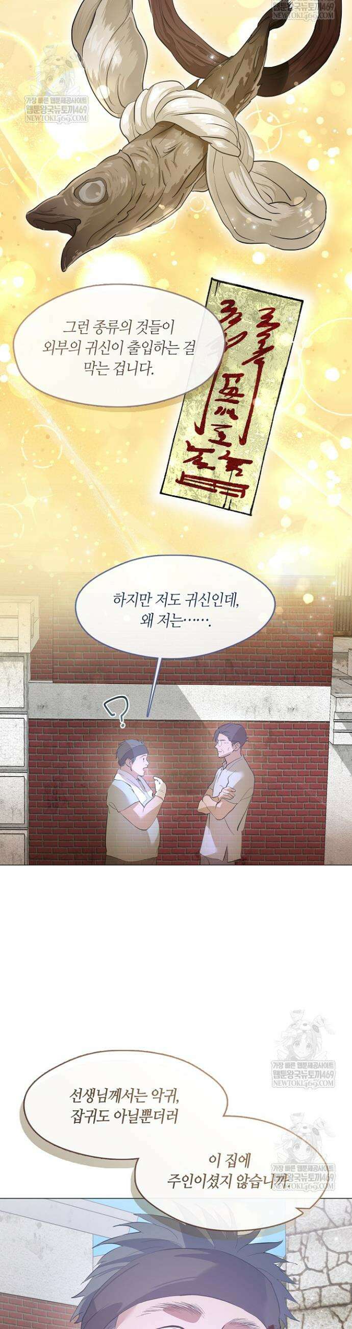 저승식당 100화 5
