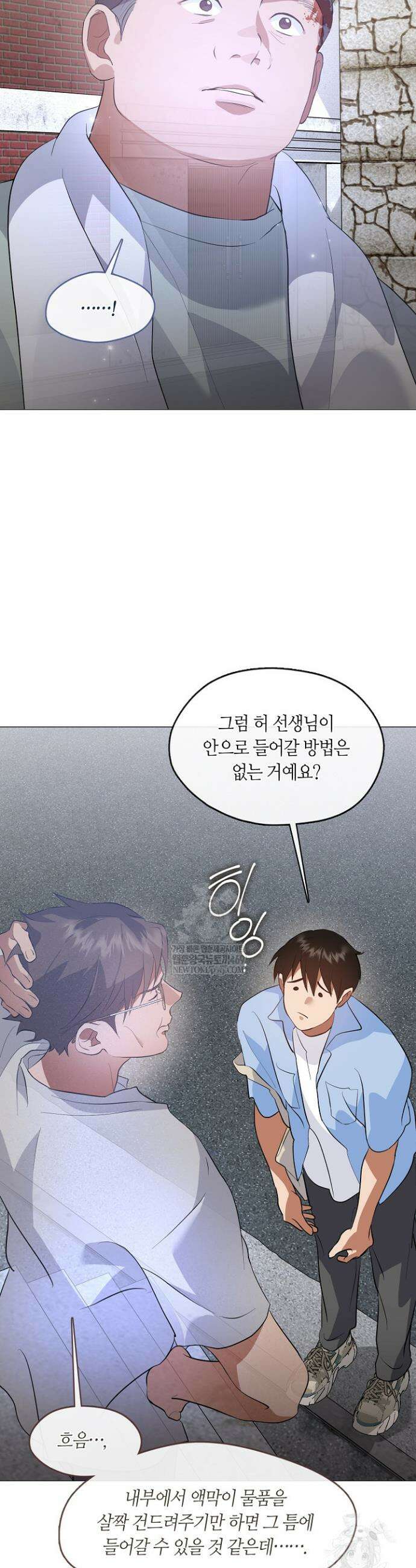 저승식당 100화 6