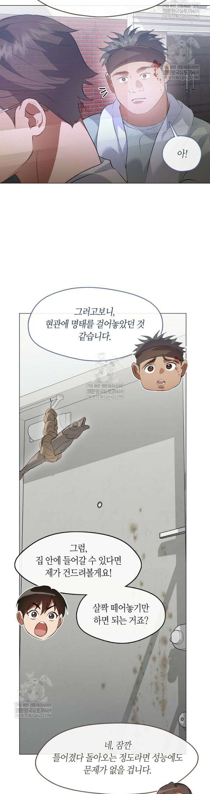 저승식당 100화 7