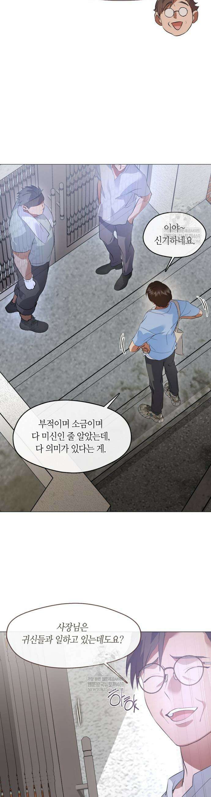 저승식당 100화 8