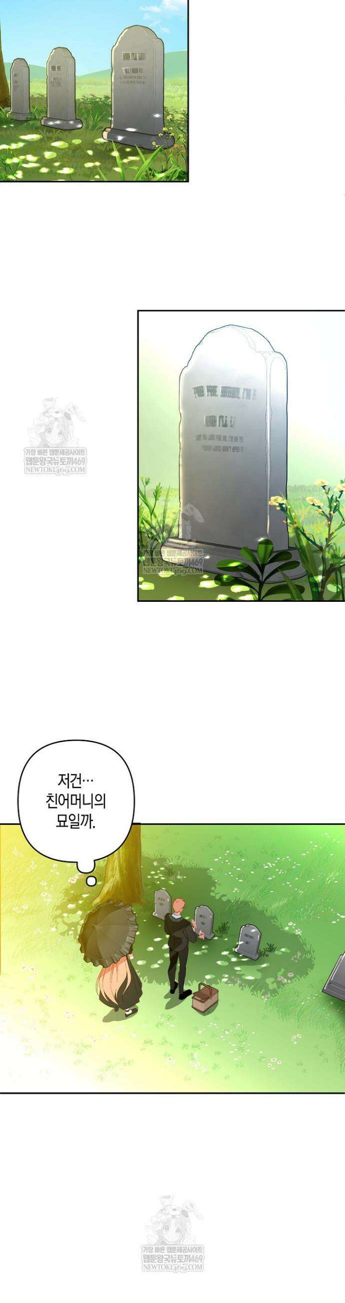 집착 서브 남주를 키웠습니다 128화 6