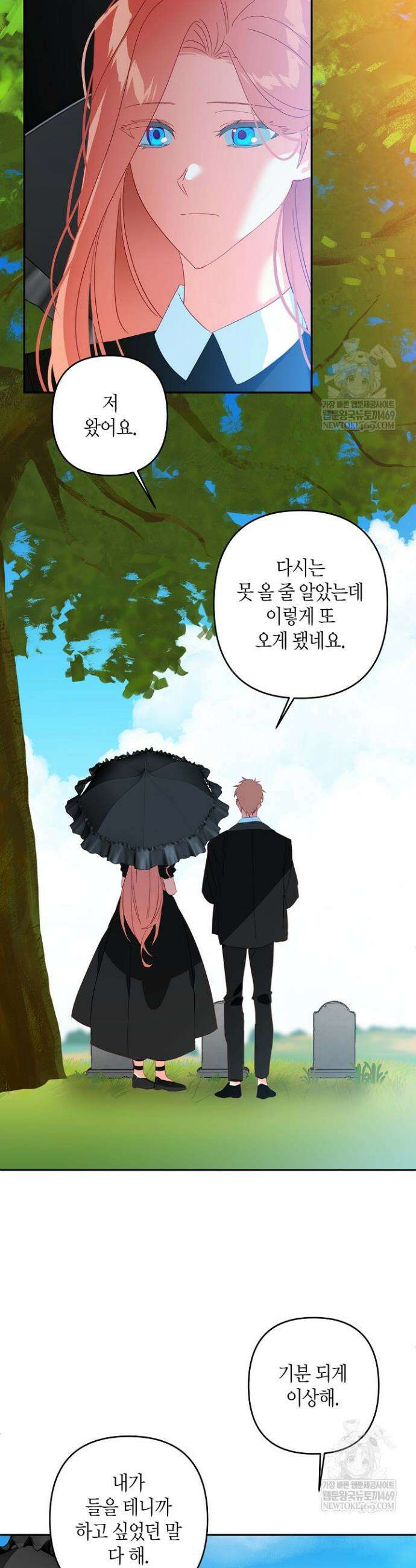 집착 서브 남주를 키웠습니다 128화 10