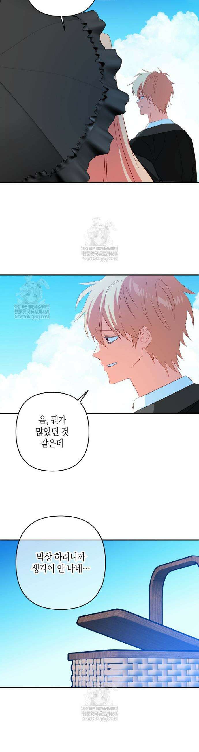 집착 서브 남주를 키웠습니다 128화 11