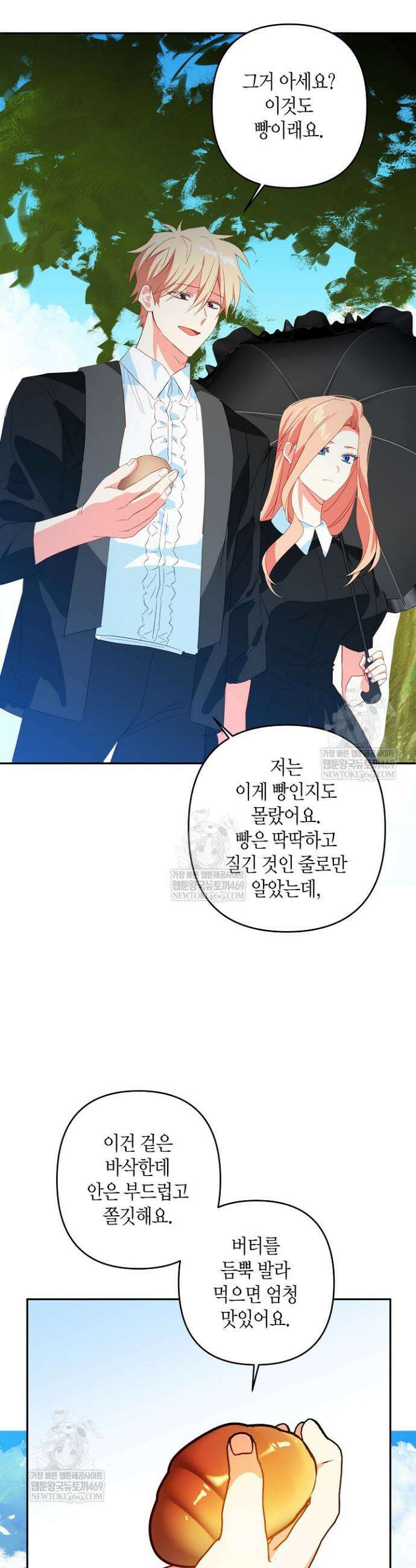 집착 서브 남주를 키웠습니다 128화 12