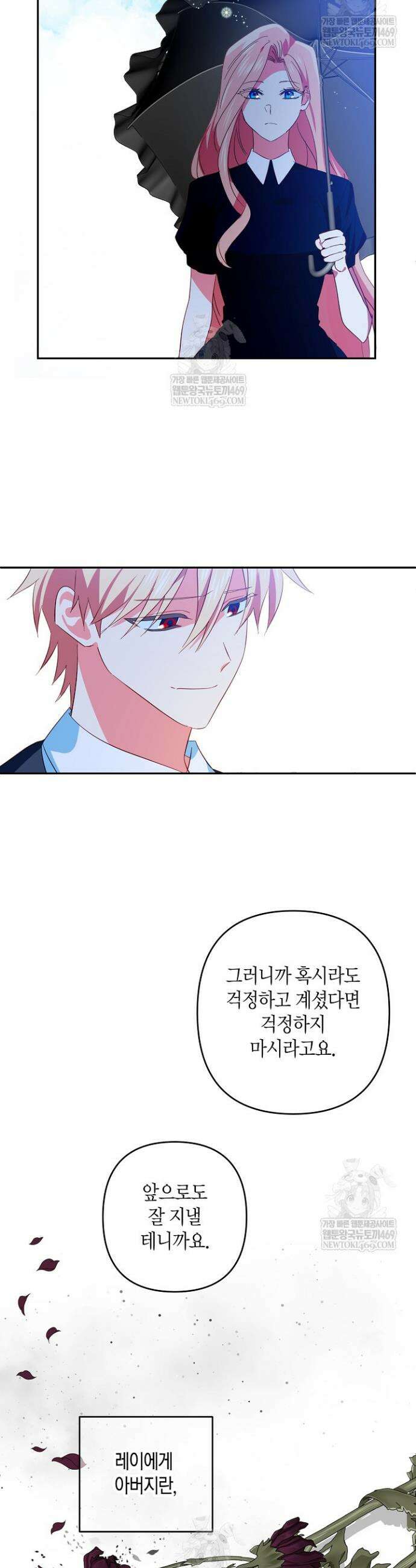 집착 서브 남주를 키웠습니다 128화 14