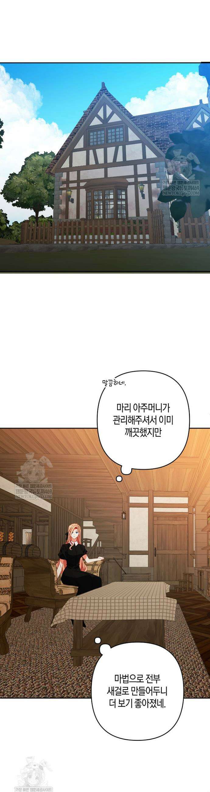 집착 서브 남주를 키웠습니다 128화 18