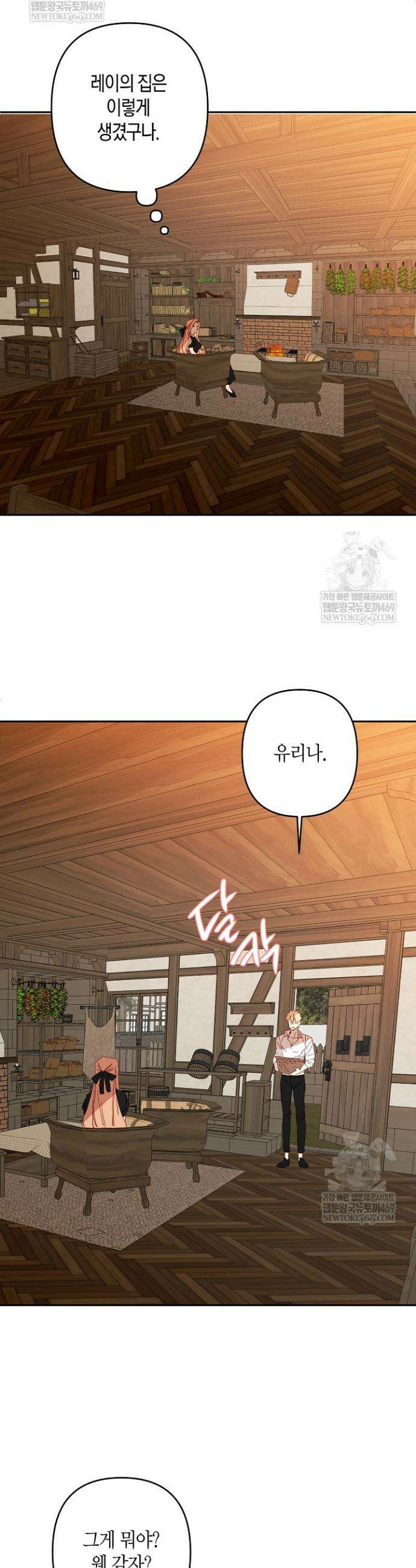 집착 서브 남주를 키웠습니다 128화 19