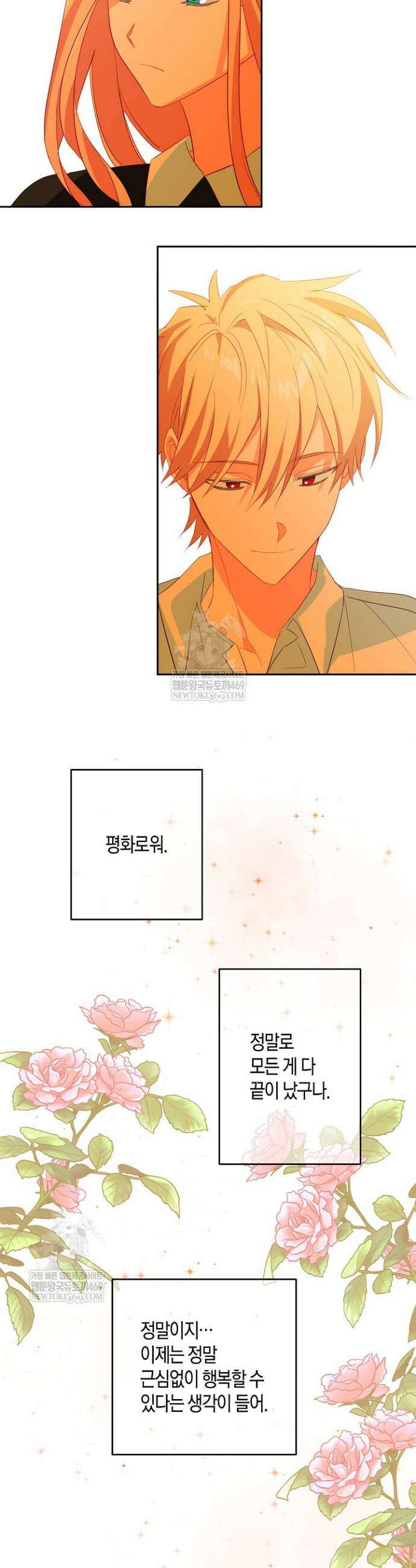 집착 서브 남주를 키웠습니다 128화 27