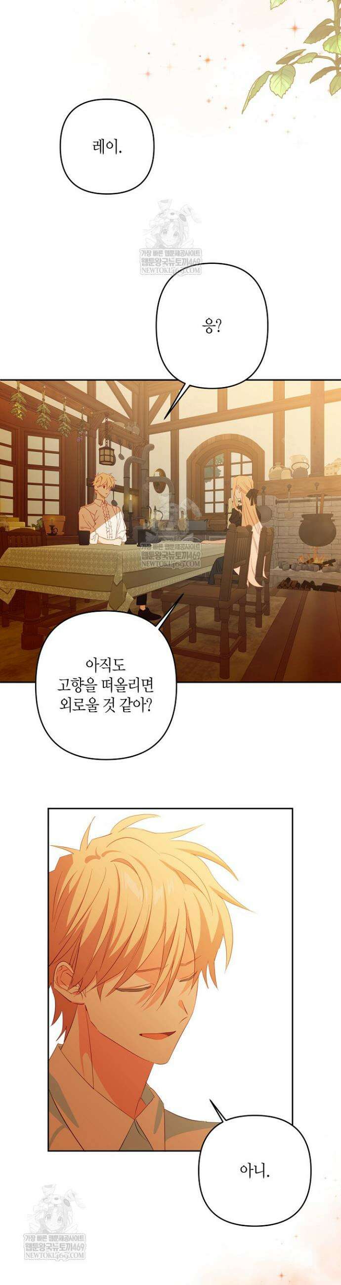 집착 서브 남주를 키웠습니다 128화 28