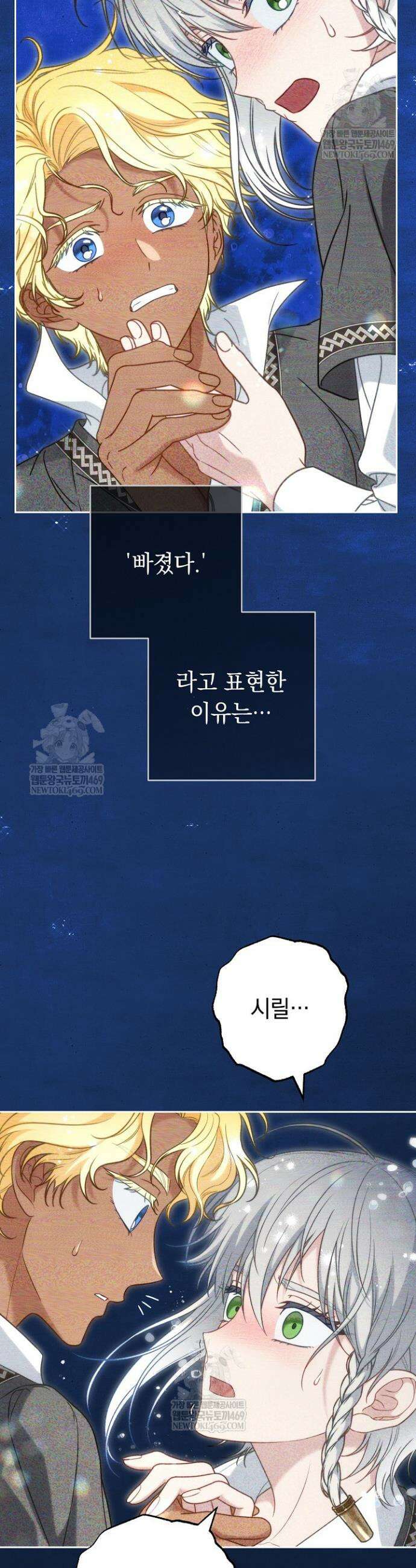 결혼 장사2 ~잊히지 않을 노래~ 37화 3