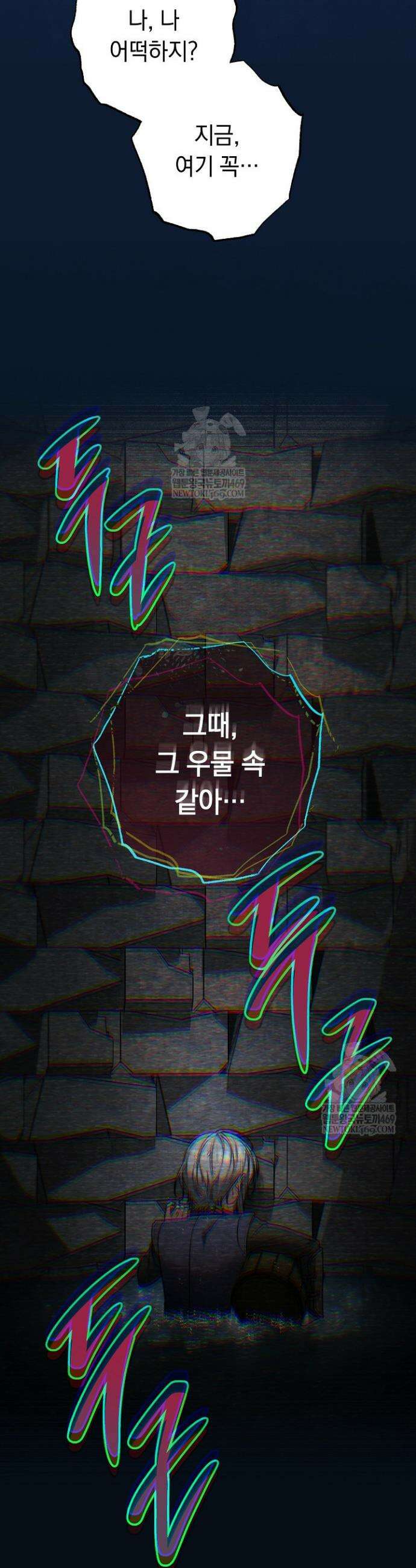 결혼 장사2 ~잊히지 않을 노래~ 37화 4