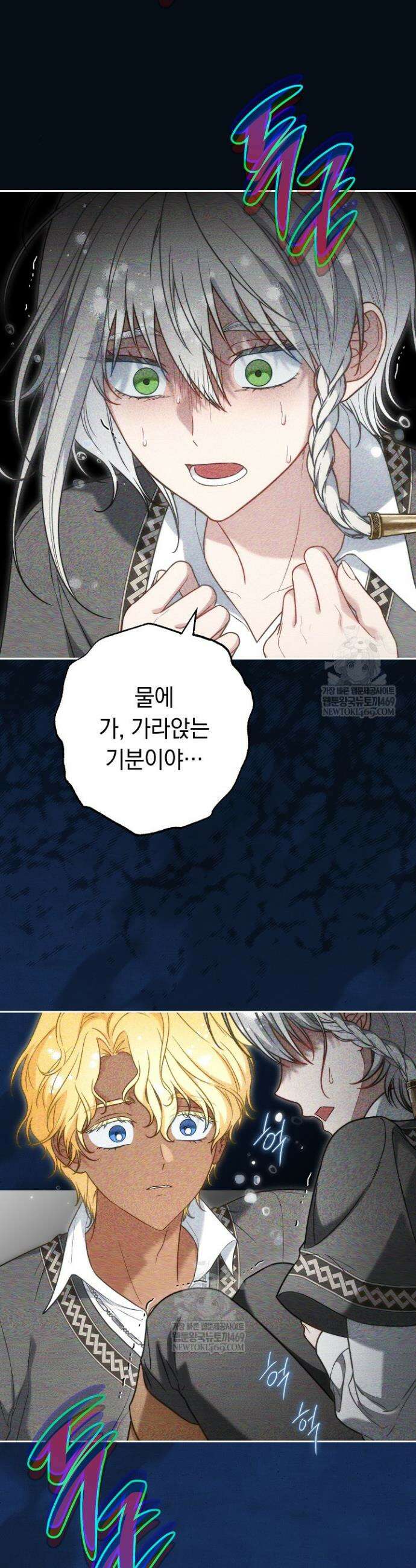 결혼 장사2 ~잊히지 않을 노래~ 37화 5