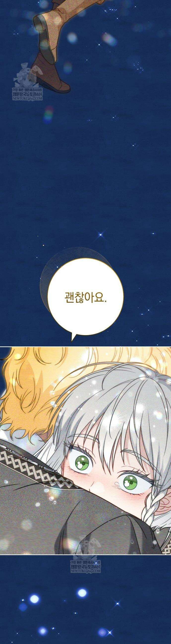결혼 장사2 ~잊히지 않을 노래~ 37화 7