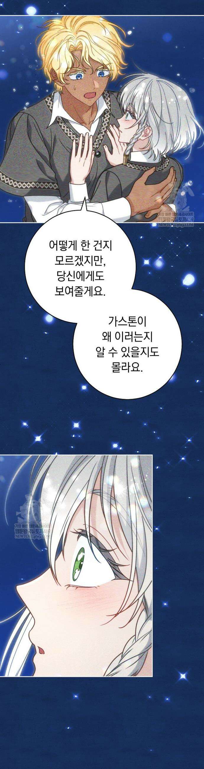 결혼 장사2 ~잊히지 않을 노래~ 37화 8