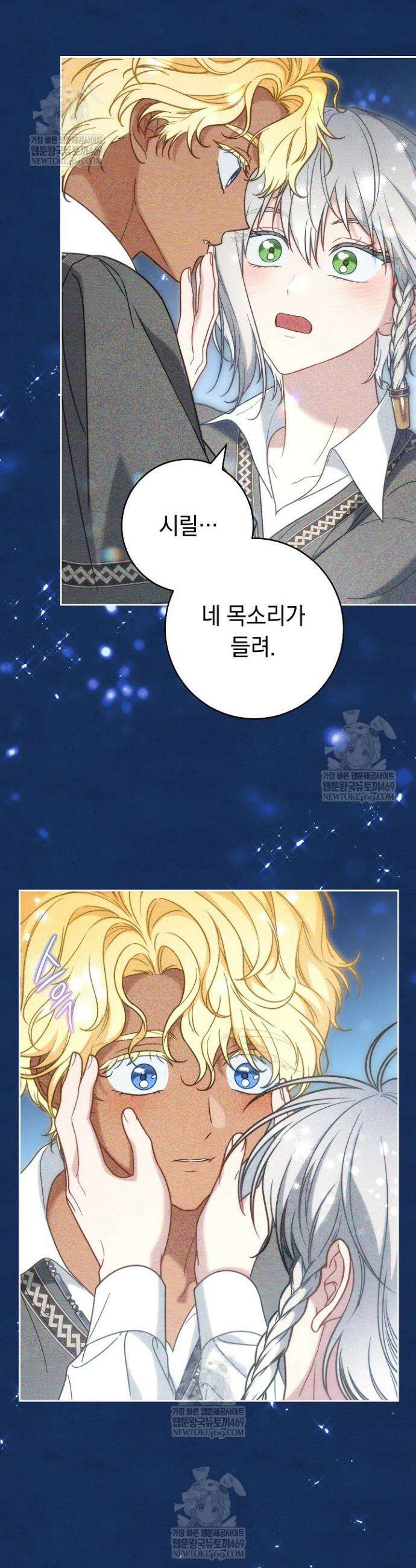 결혼 장사2 ~잊히지 않을 노래~ 37화 9