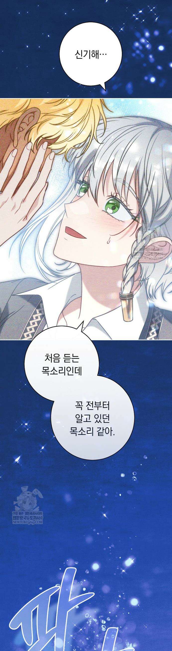 결혼 장사2 ~잊히지 않을 노래~ 37화 10