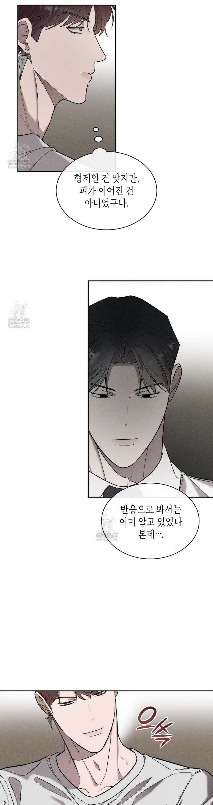 알페가(Alphega) 15화 6