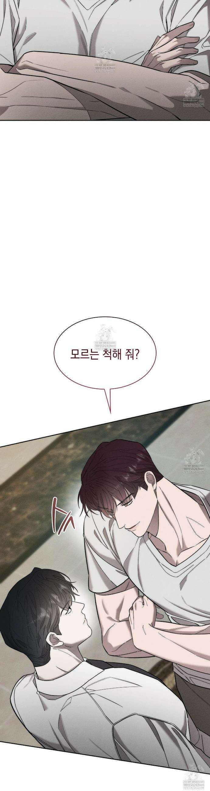 알페가(Alphega) 15화 7
