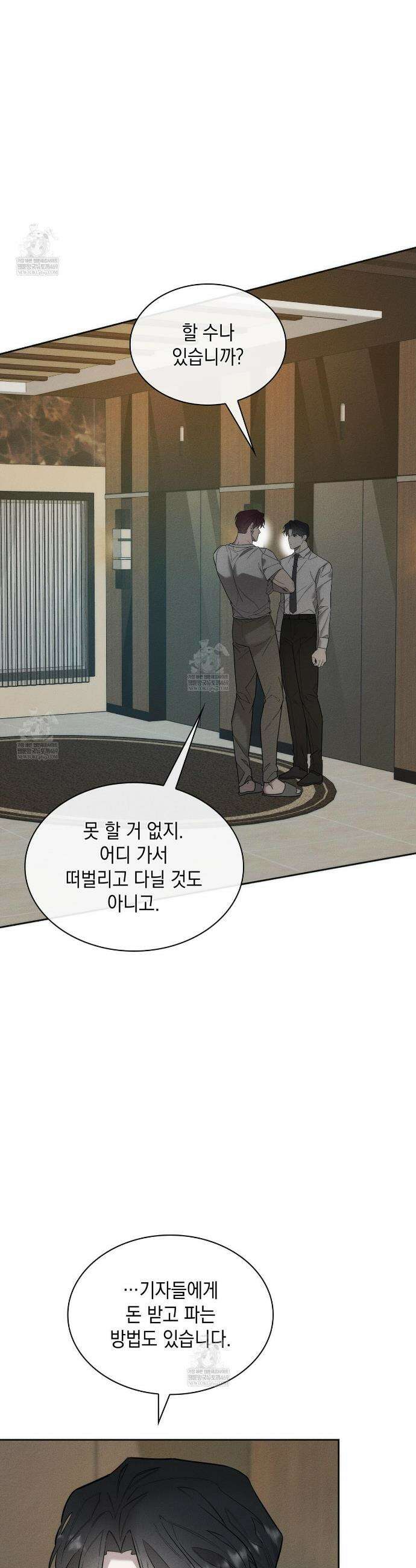 알페가(Alphega) 15화 8