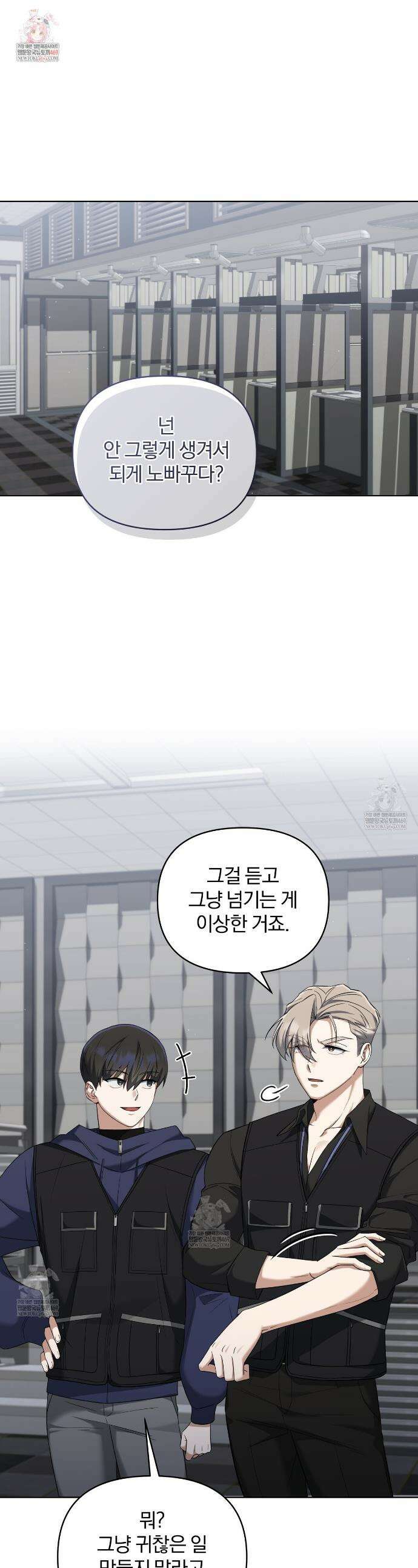 라스커 트랩 5화 1