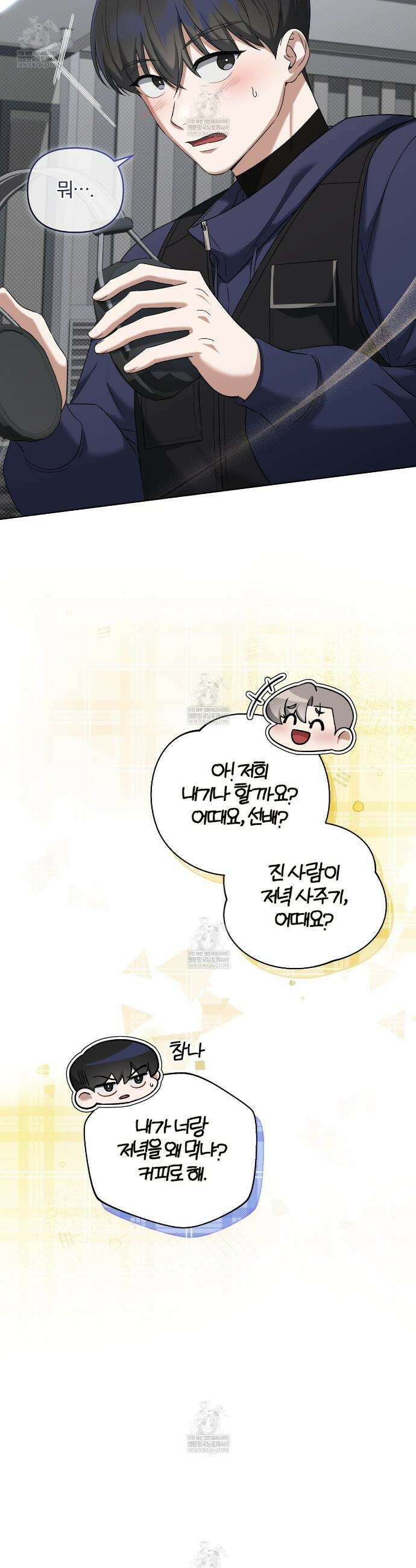 라스커 트랩 5화 6