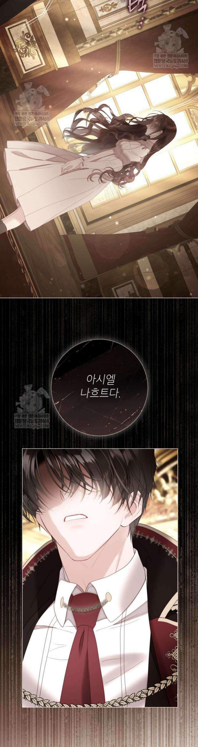 사랑받는 언니가 사라진 세계 104화 9