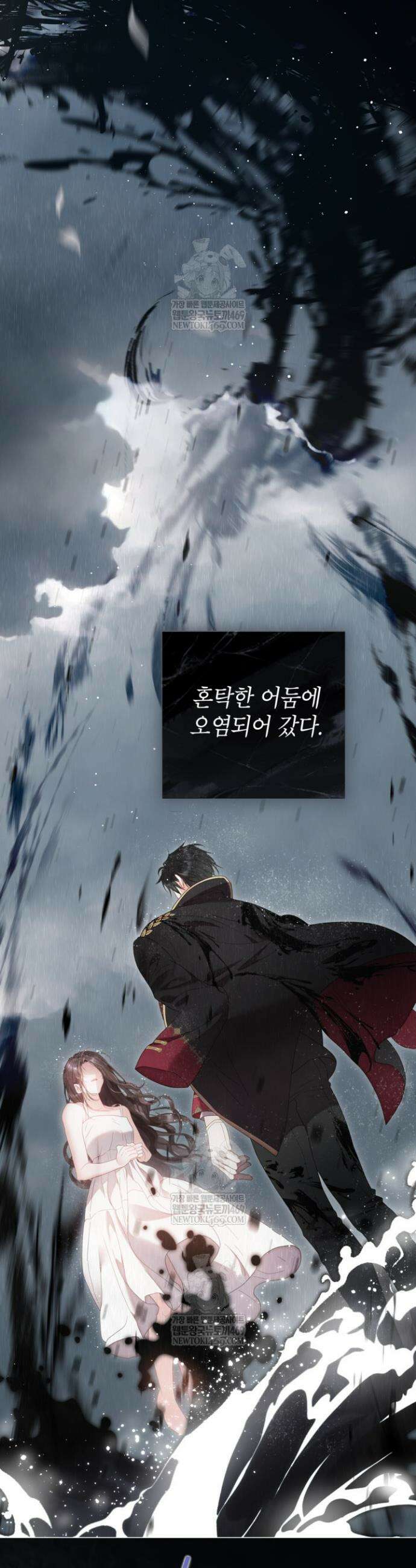 사랑받는 언니가 사라진 세계 104화 16