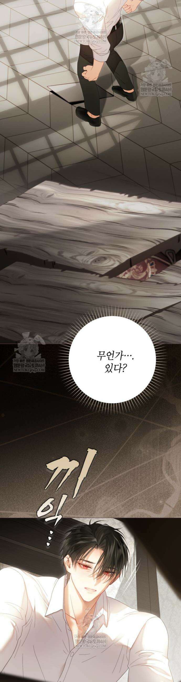 사랑받는 언니가 사라진 세계 104화 41