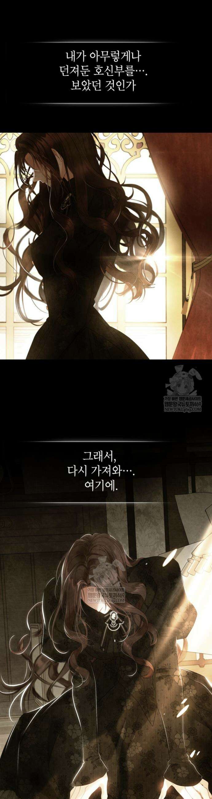 사랑받는 언니가 사라진 세계 104화 45