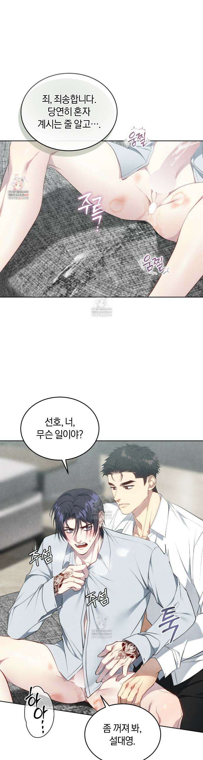 상극 세계 26화 1