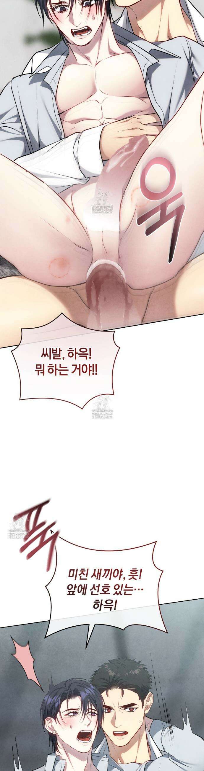 상극 세계 26화 3