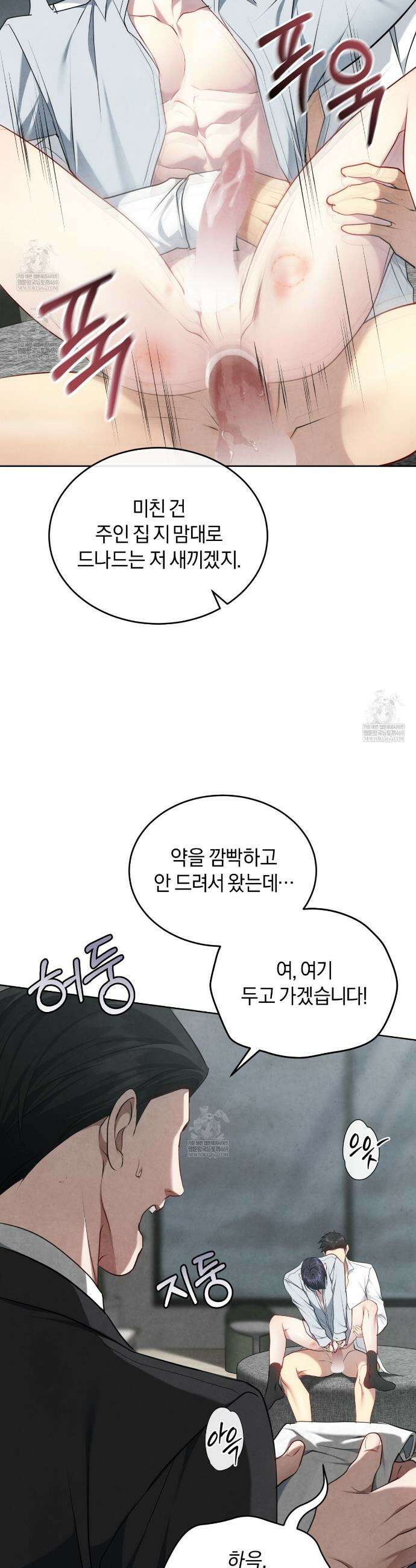 상극 세계 26화 4