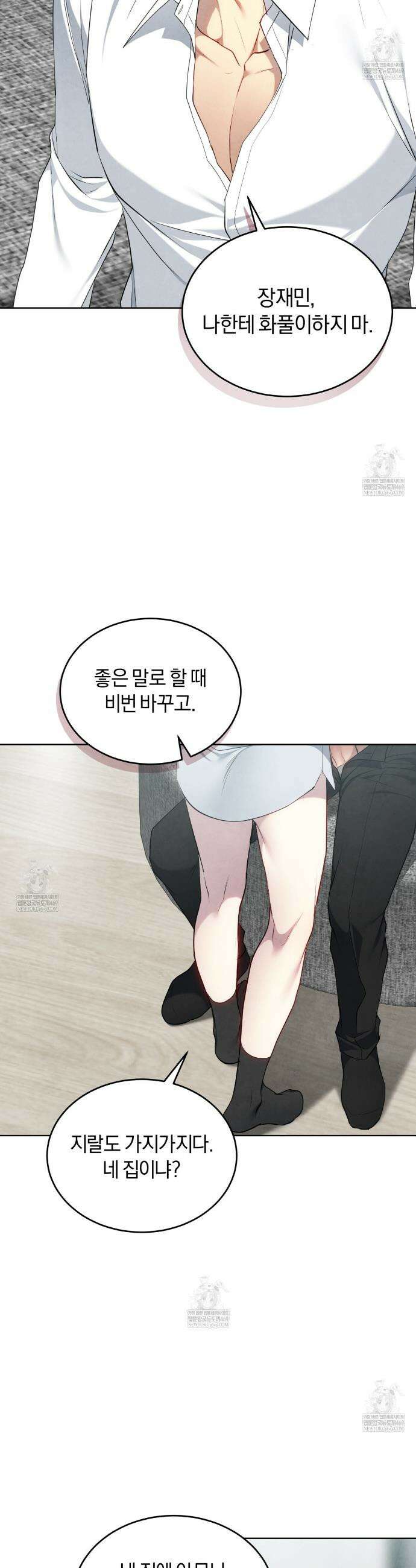 상극 세계 26화 9
