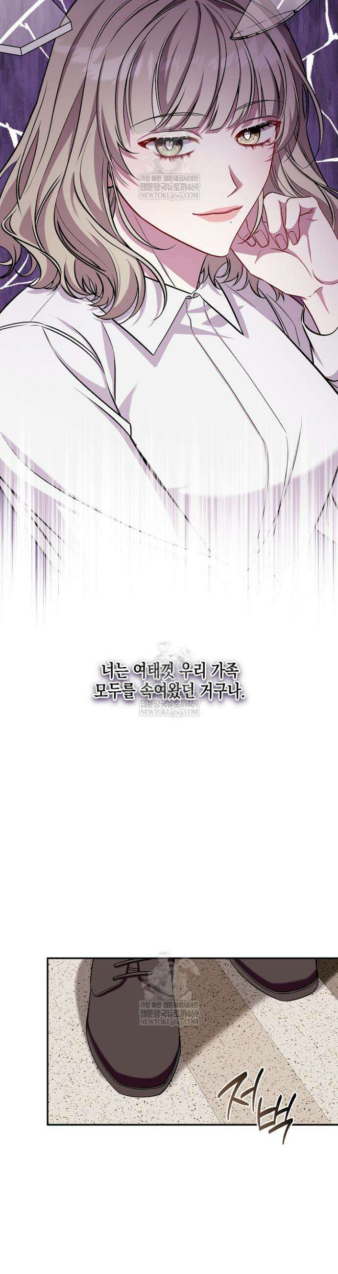 선 넘는 로맨스 21화 10